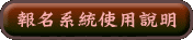 ���W�t�Ψϥλ���