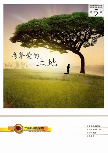 哦主我要来敬拜你歌谱