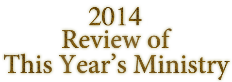 2014 Review of This Year's Ministry