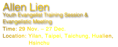 Allen Lien – Youth Evangelist Training Session & Evangelistic Meeting