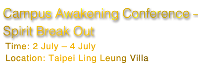 Campus Awakening Conference – Spirit Break Out