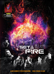 This is Living + Set a Fire 2 in 1 Sheet Music