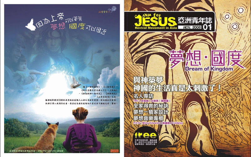 Asia for JESUS亞洲青年誌