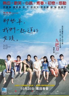 AppleEye_TW_HKposter_08 copy