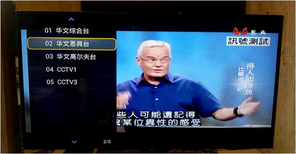 恩典台