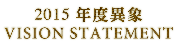 Asia for JESUS 2015 年度異象