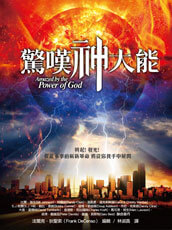 Amazed by the Power of God