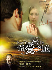 Keep Your Love On
