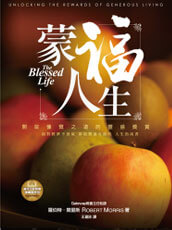 The Blessed Life