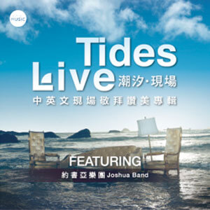 Bethel Music Tides Live