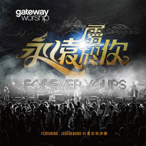 Gateway Worship