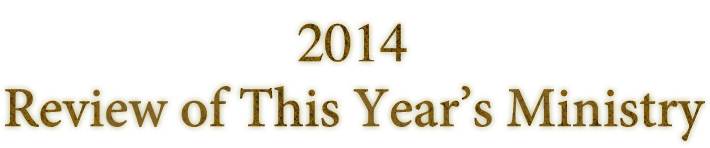 2014 Review of This Year's Ministry