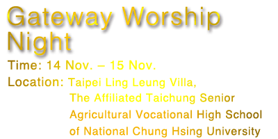Gateway Worship Night