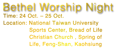 Bethel Worship Night