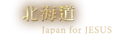 Japan for JESUS
