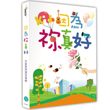 You are Good-Children Worship Album+ Premium Package