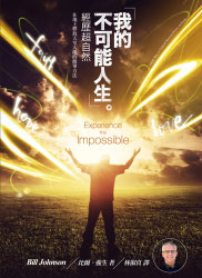 Experience the Impossible