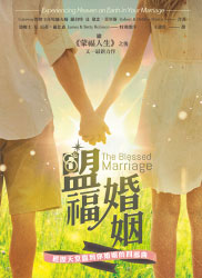 The Blessed Marriage